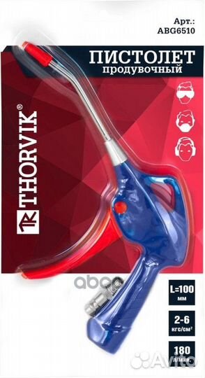 Пистолет продувочный 100 мм ABG6510 thorvik