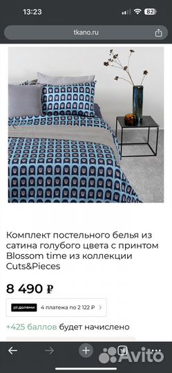 Постельное белье бу Ткано 200x220