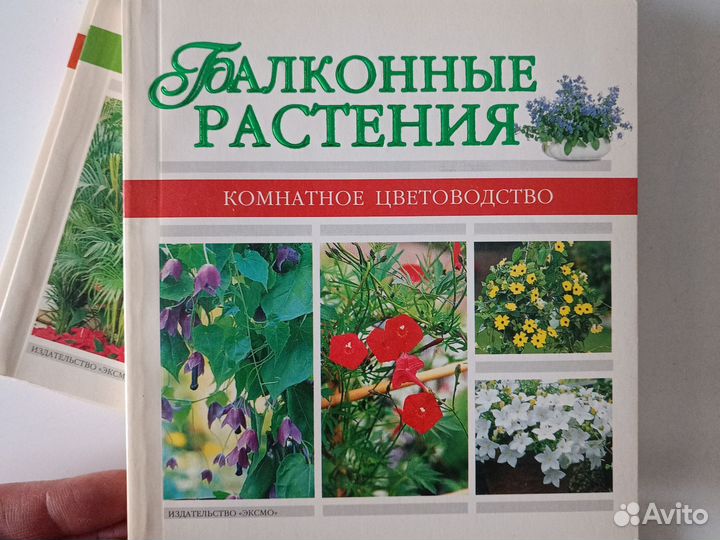 Комплект из 6 книг комнатные растения