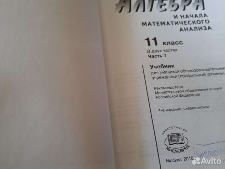 Учебники 11 класс