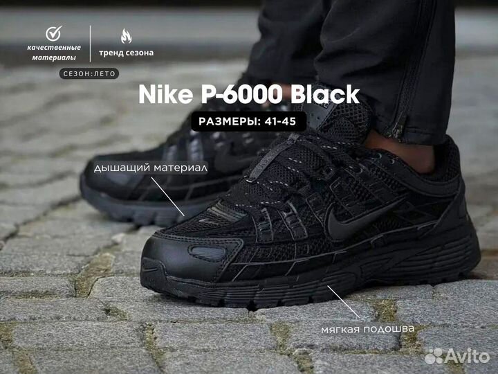Кроссовки Nike P-6000 Black (41-45)