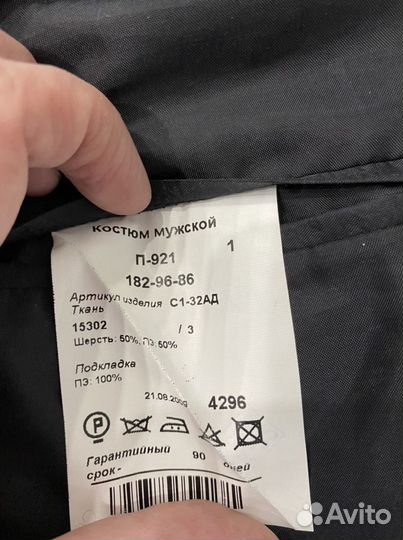 Костюм Пеплос