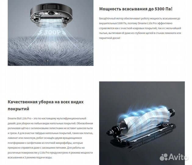 Робот пылесос Dreame Bot L10 S Pro