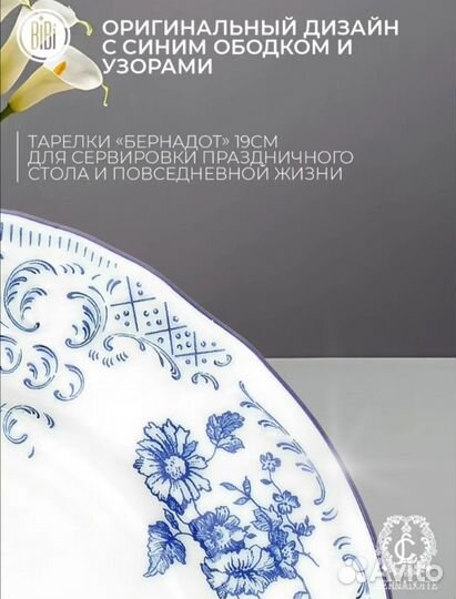 Набор тарелок, Чешский фарфор