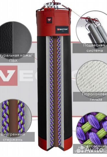 Боксерский мешок профессиональный