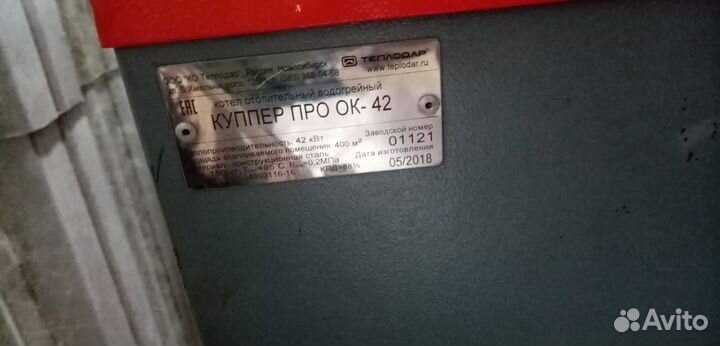 Твердотопливный котел длительного горения