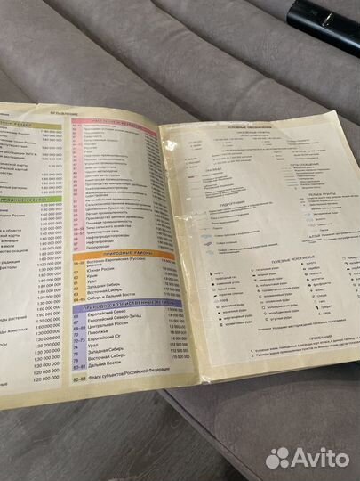 Атлас по географии 8 9 класс, Русское слово