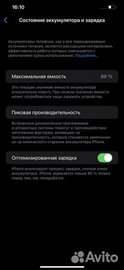 iPhone 12 Pro Max, 512 ГБ