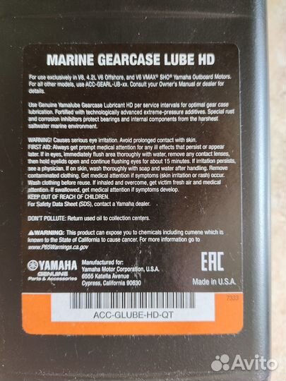 Масло трансмиссионное Yamalube Gearcase Lube HD