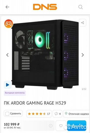 Блок ardor gaming rage H329 (i513400f 40608gb)