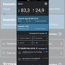 Wi-Fi роутер Keenetic Skipper 4G (KN-2910)