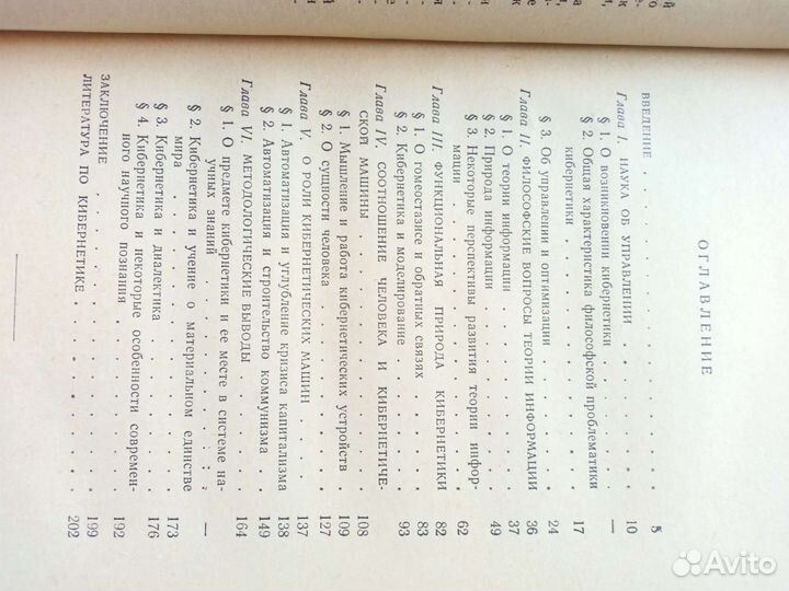 Гумилев, Мулдашев, Пуанкаре, Носовский, Фоменко