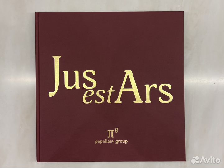 Подарочные книги для юристов