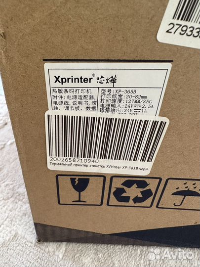 Термопринтер Xprinter XP- 365B новый