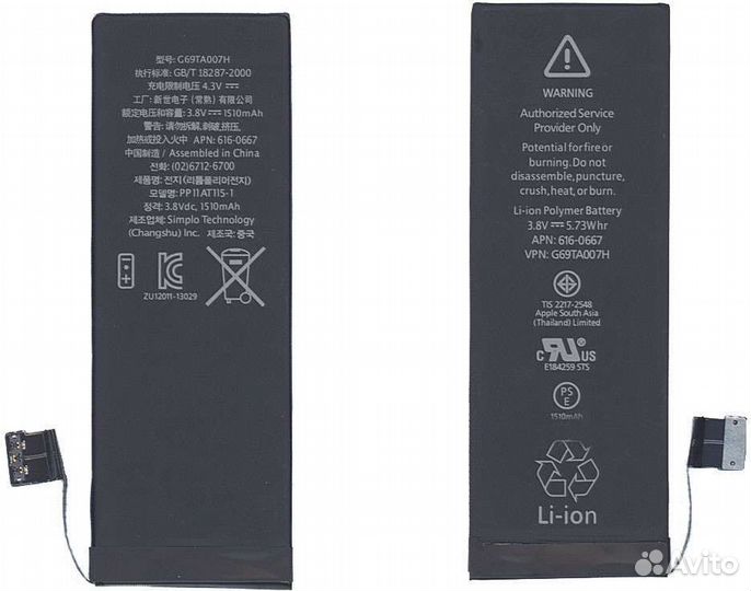 Аккумуляторная батарея для Apple iPhone 5C