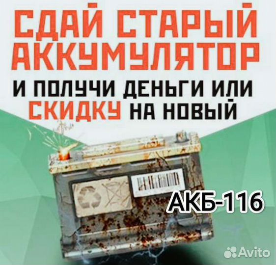Аккумуляторы на авто с доставкой. Казань. 24/7