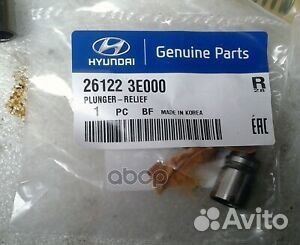 Втулкамасляногонасоса hyundai/KIA 261223E000