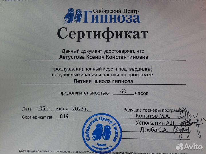 Массаж головы