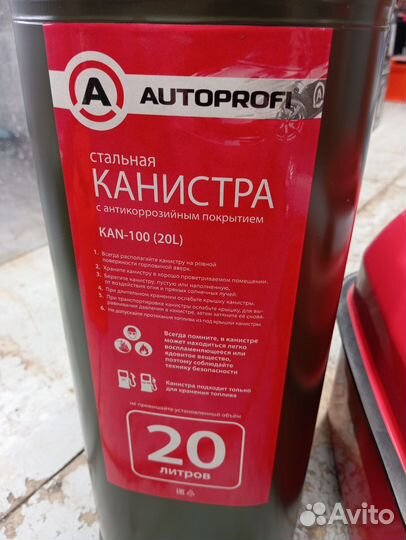 Канистра металлическая 20 л