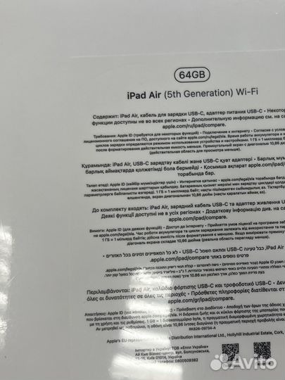 iPad air 5 2022 64 новый в наличии