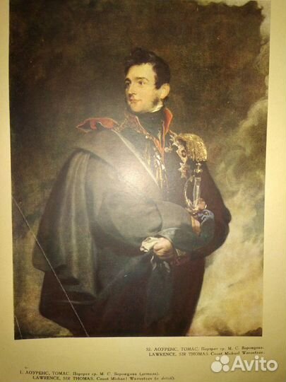 Книга Английская живопись 16-19веков в Эрмитаже