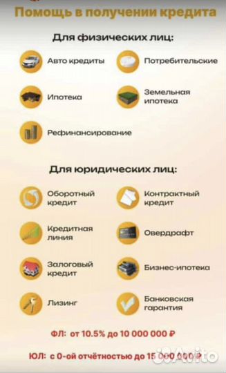 Помогу с кредитом