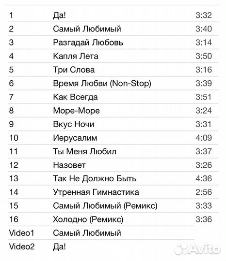 Jasmin /Жасмин/ Да CD Rus