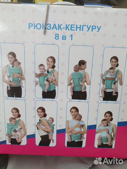 Эргорюкзак, рюкзак-кенгуру 8в1