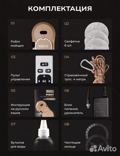 Робот мойщик окон с распылителем