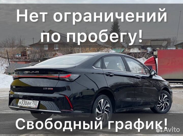 Аренда авто под такси с выкупом