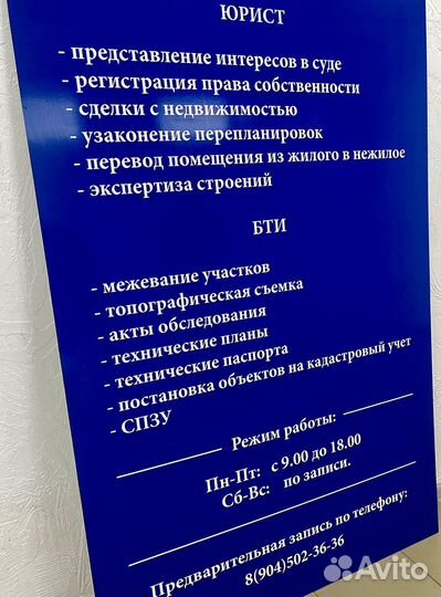 Информационные таблички, стенды