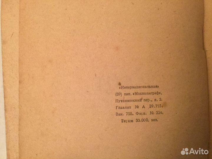 Книги:Сердце Повесть.Ив. Катаев ; М, Федерация