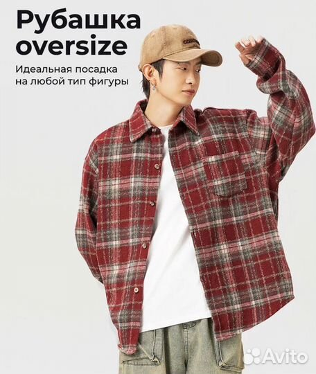 Рубашка в клутку теплая XXL оверсайз