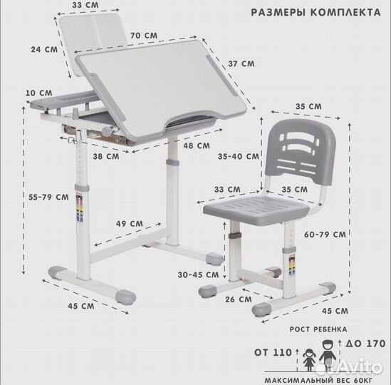 Растущая парта