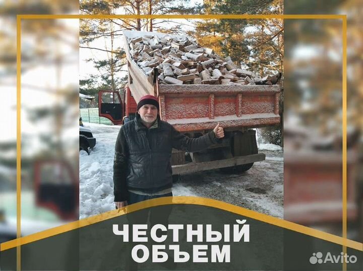 Дрова с доставкой