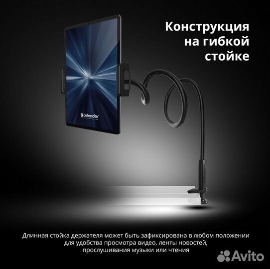 Держатель для телефона