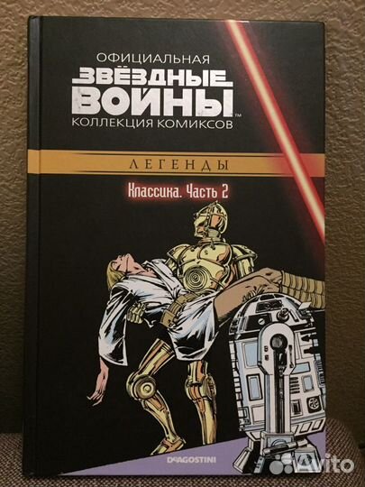 Комиксы Star Wars