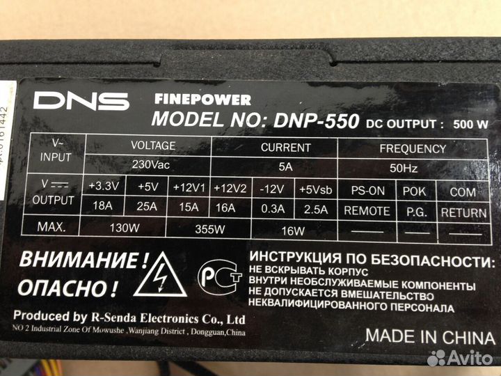 Блоки питания