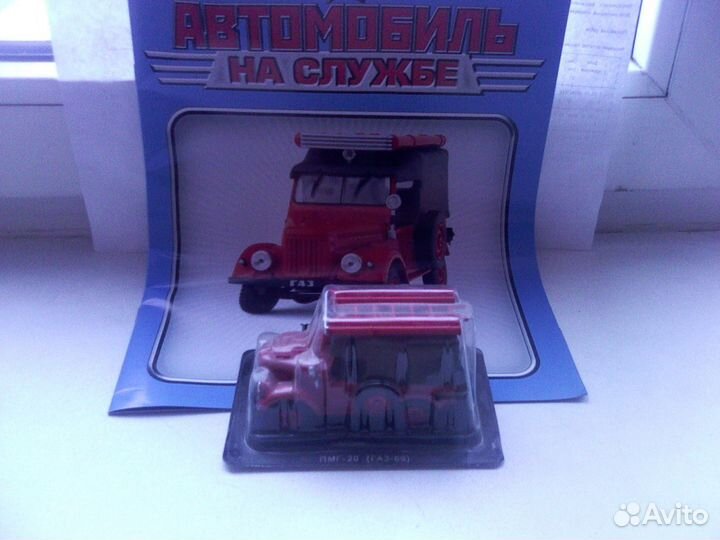 Модели авто deagostini автолегенды