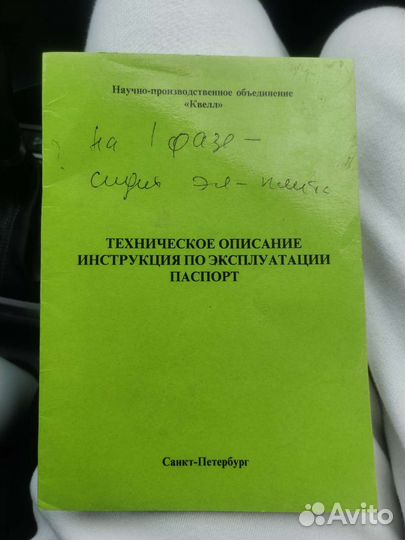 Электрокотел