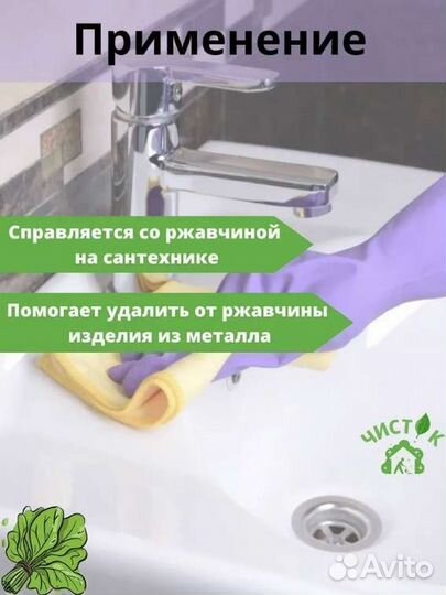 Щавелевая кислота