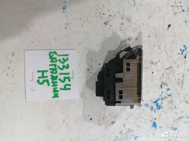 Кнопка открывания багажника (Hongqi H5 I)