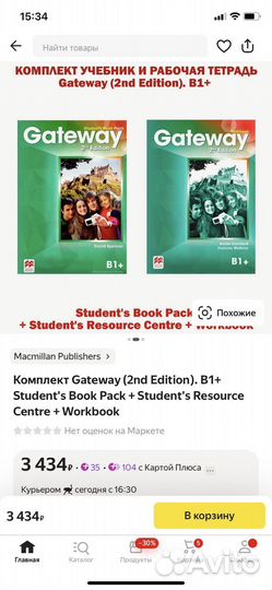 Комплект учебников Gateway B1+ 2nd edition