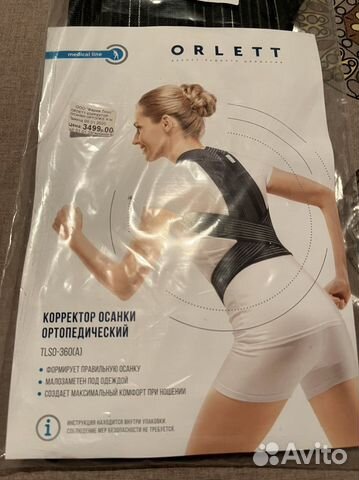 Корректор осанки