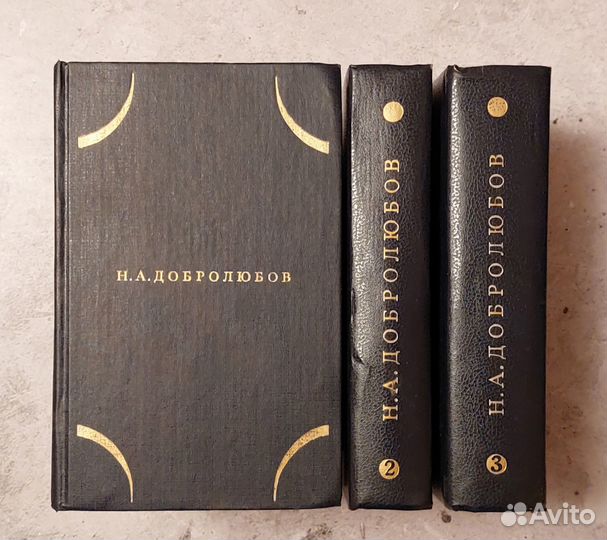 Собрание сочинений Н. А. Добролюбова 3 тома