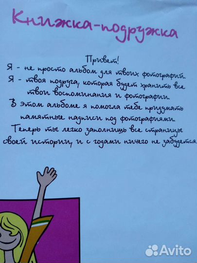 Фотоальбом новый девчачий