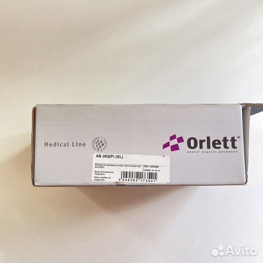 Бандаж для плечевого сустава Orlett