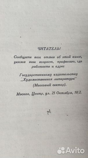 Ромен Роллан Робеспьер драма в 3 актах 1939г