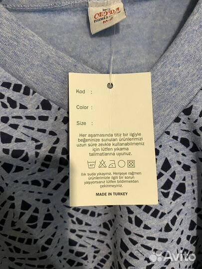 Костюм домашний турецкий