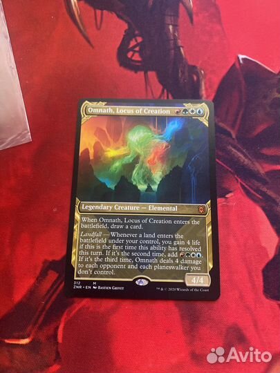 Omnath, locus of creation mtg карта